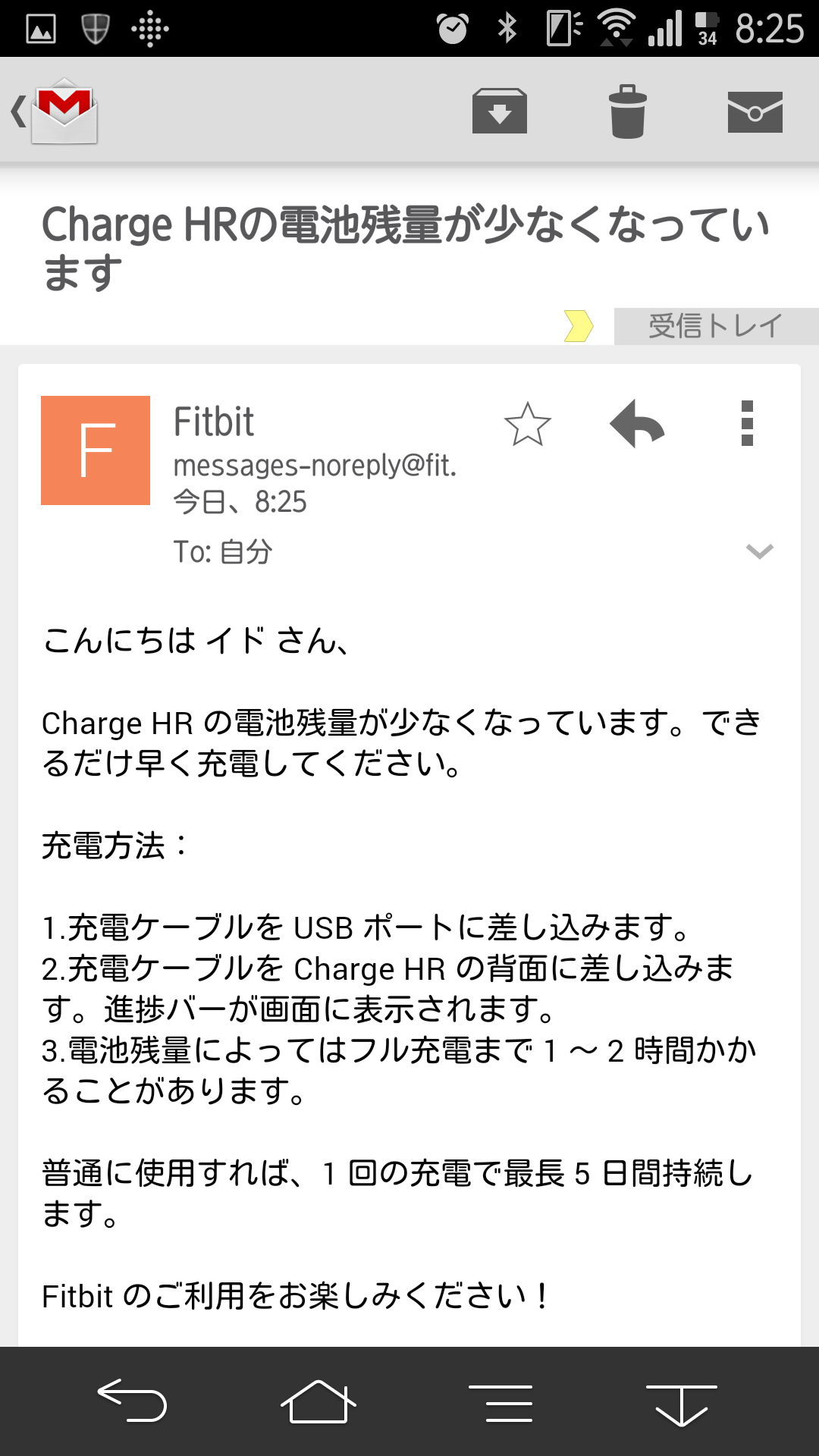 20150527_fitbit_chargehr_12