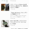[i]Feedlyにgoogleニュース日本語検索結果を登録する方法
